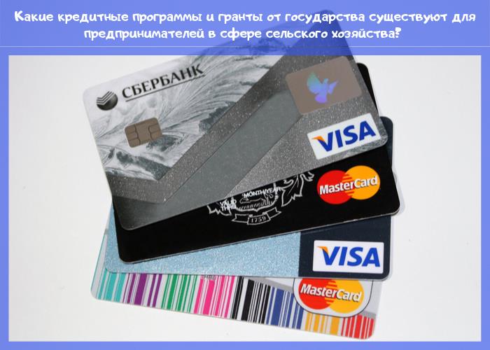 кредитные программы сделки кредитные карты