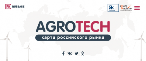 AgroTech АгроТех