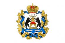 герб Новгородской области